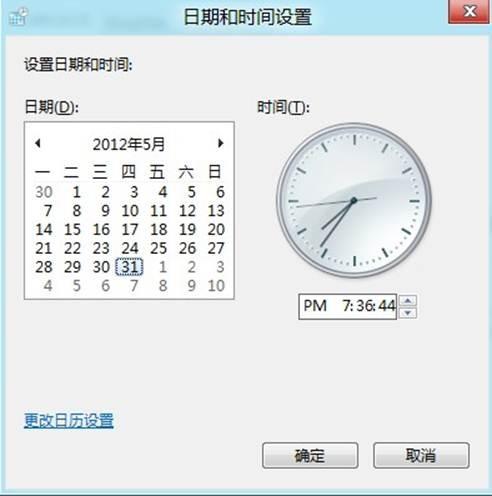 如何在Windows8中设置时间和日期  第2张