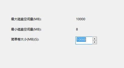 win10系统怎么硬盘分区  第7张