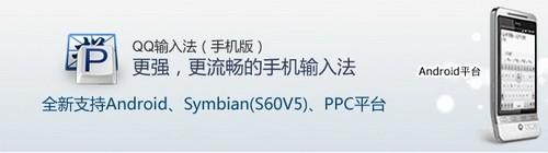 QQ输入法手机版S60V3全键盘如何操作编辑功能