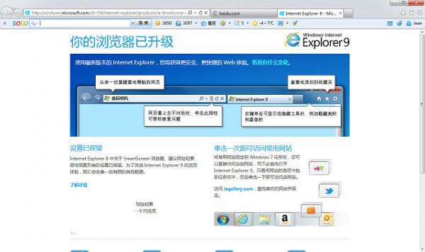 ie浏览器老提示&quot;你的浏览器已升级&quot;怎么办