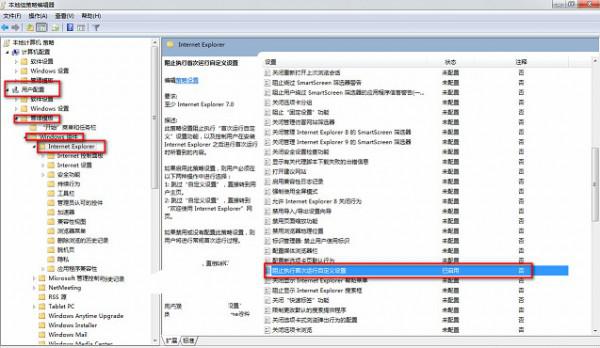 ie浏览器老提示&quot;你的浏览器已升级&quot;怎么办  第3张