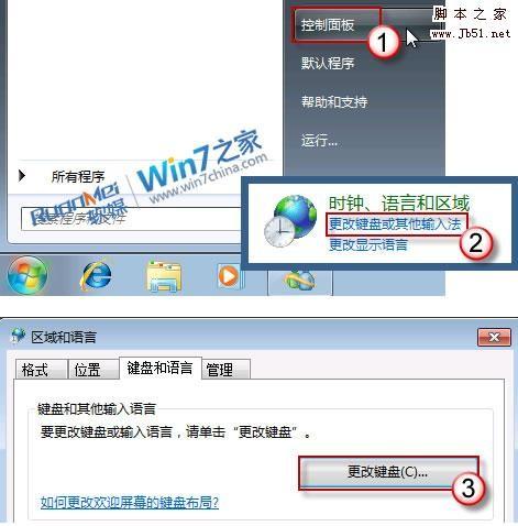 找回Windows7下消失不见的语言栏的具体步骤  第1张