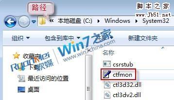 找回Windows7下消失不见的语言栏的具体步骤  第3张