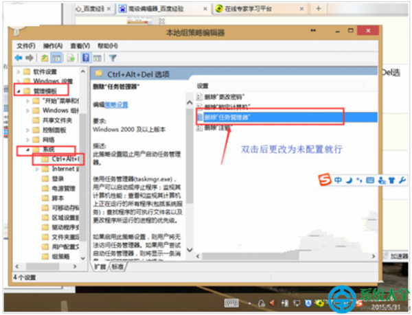 Windows系统任务管理器打开时间长该怎么办  第2张