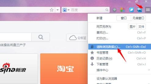 UC浏览器电脑版怎么清除缓存?UC浏览器清除缓存方法  第2张