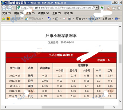 Excel2013如何导入网页上的表格?  第1张