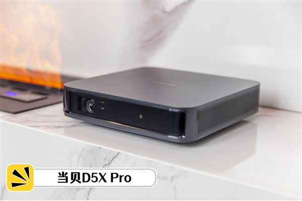 双十一家用激光投影仪怎么选？预算3000左右就选当贝D5X Pro  第1张