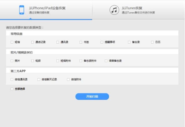 iphone视频删除了怎么恢复  第2张