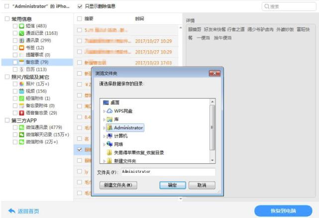 iphone视频删除了怎么恢复  第4张