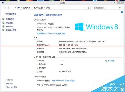 Windows系统任务栏总是假死该怎么办  第3张