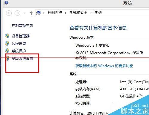 Windows系统任务栏总是假死该怎么办  第4张