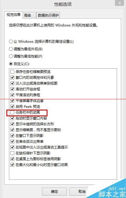 Windows系统任务栏总是假死该怎么办  第6张