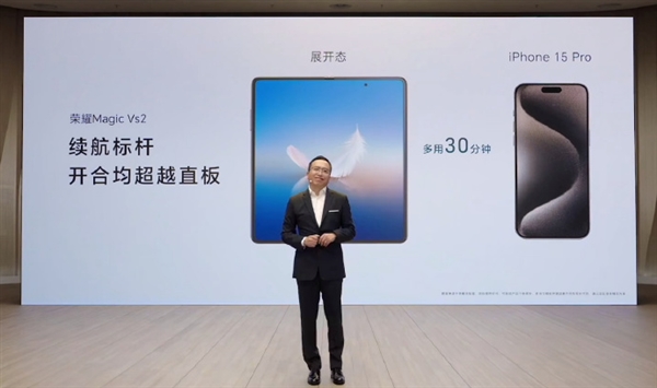 荣耀Magic Vs2内置5000mAh大电池：开合续航均碾压iPhone  第3张