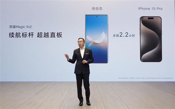 荣耀Magic Vs2内置5000mAh大电池：开合续航均碾压iPhone  第4张