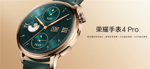 1599元起！荣耀手表4 Pro正式发布：震感旋转表冠