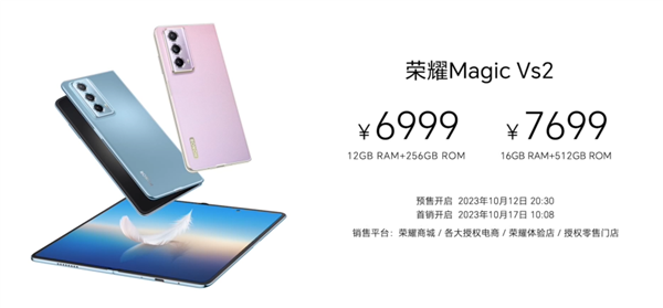 全球最轻大内折旗舰！荣耀Magic Vs2发布：6999元起  第1张