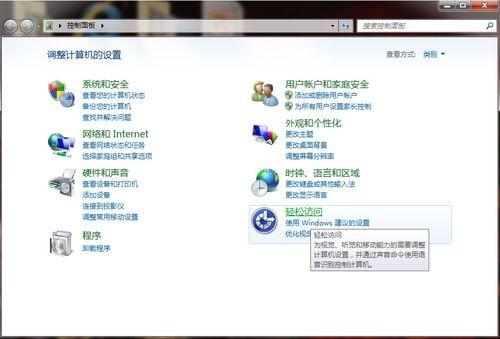 怎么样用键盘控制鼠标  第2张