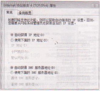 系统自动设置网络参数的技巧  第5张