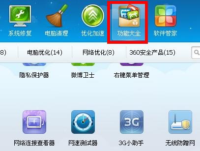 360安全卫士游戏模式怎么关闭(360安全卫士游戏模式怎么关闭啊)