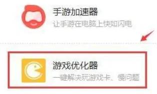 360安全卫士游戏模式怎么关闭(360安全卫士游戏模式怎么关闭啊)  第3张