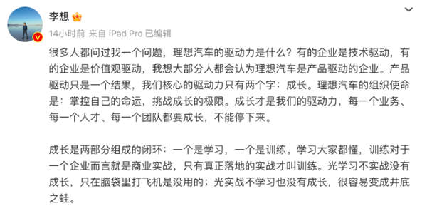 问界新M7爆单后 理想开了个会  第10张