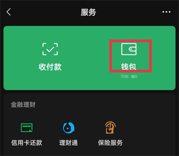 微信安全锁怎么设置？  第3张