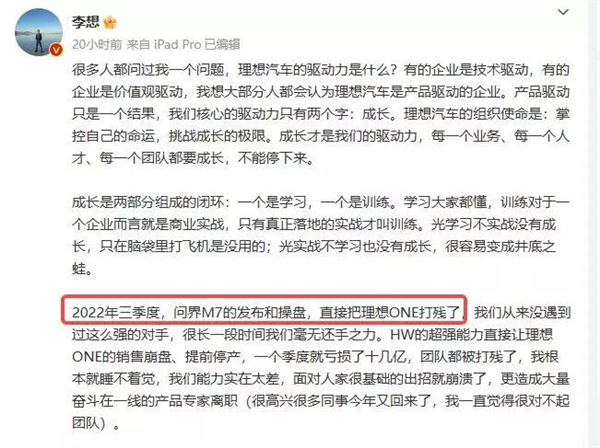 问界和理想正打架呢 结果二线豪车们快被锤爆了  第6张