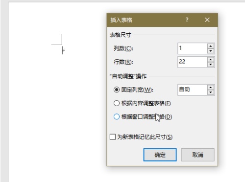 wps怎么制作一笺信纸  第4张