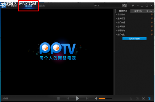 PPTV聚力网络电视如何观看节目  第8张