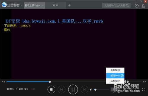 迅雷影音怎么看片?迅雷影音播放器看片方法汇总  第7张