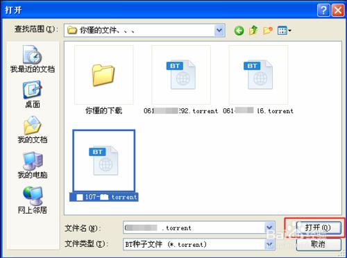 迅雷影音怎么看片?迅雷影音播放器看片方法汇总  第9张