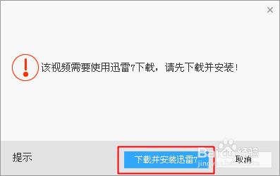 迅雷影音怎么看片?迅雷影音播放器看片方法汇总  第13张