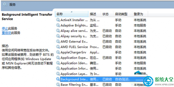 Win8.1升级Win10失败错误代码80240020怎么办?