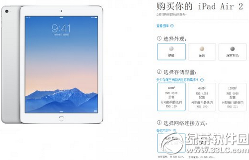 ipad air2电信4g版多少钱  第1张