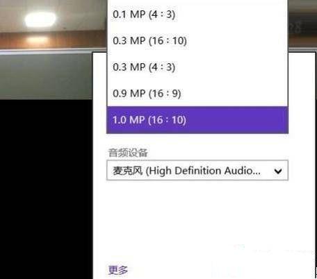 windows 8摄像头的开启方法  第3张