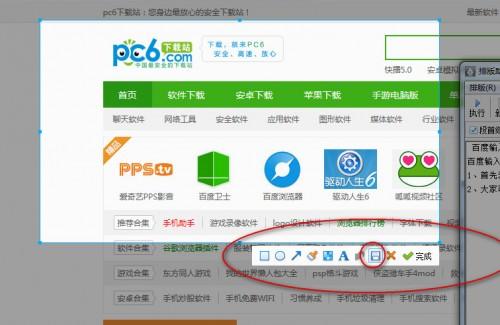 百度输入法怎么截图  第2张