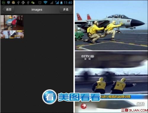 美图看看安卓新版更给力 可批量传图到QQ空间  第3张