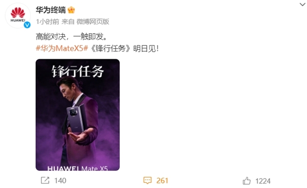 谢霆锋站台华为Mate X5！2023年度动作巨制《锋行任务》10月17日上映  第1张