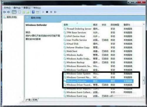 windows7系统下的硬盘狂闪的原因  第2张