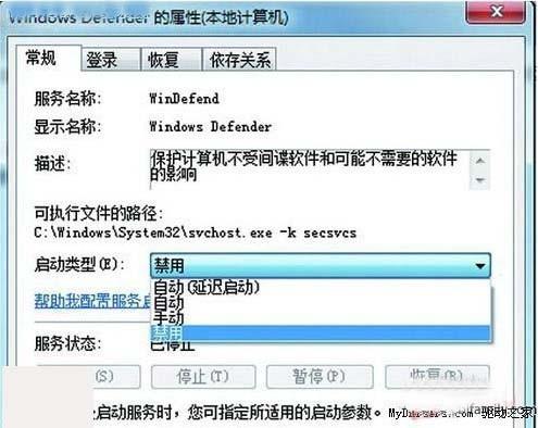 windows7系统下的硬盘狂闪的原因  第3张