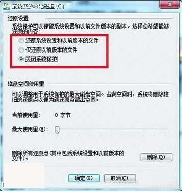 windows7系统下的硬盘狂闪的原因  第4张