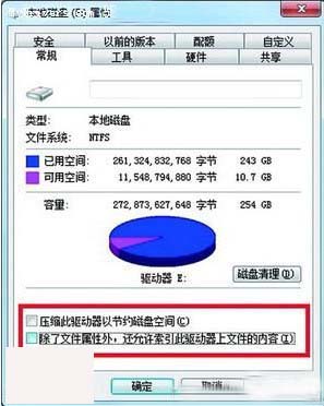 windows7系统下的硬盘狂闪的原因  第5张
