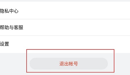 华为应用商店切换账号方法(华为应用商店切换账号方法是什么)  第3张