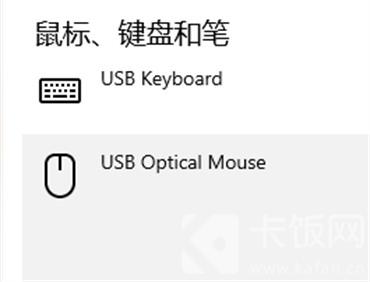电脑怎么开蓝牙  第5张