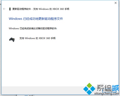 Windows10如何安装xbox360山寨无线接收器驱动  第6张