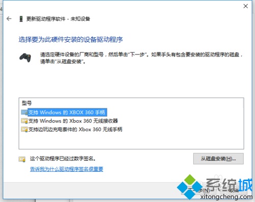 Windows10如何安装xbox360山寨无线接收器驱动  第5张