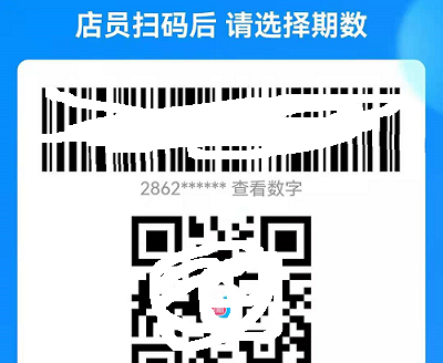花呗分期码和花呗分期有什么区别