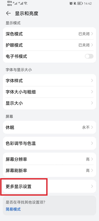 荣耀手机实时网速怎么设置  第2张