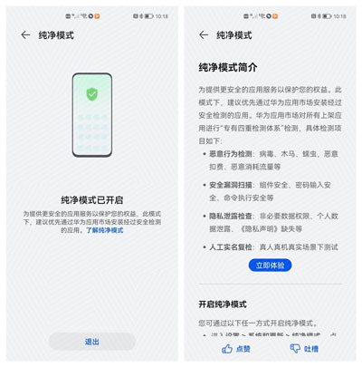 华为鸿蒙系统有什么优点  第4张