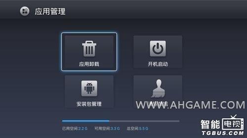 乐视电视怎么卸载第三方应用软件?  第2张